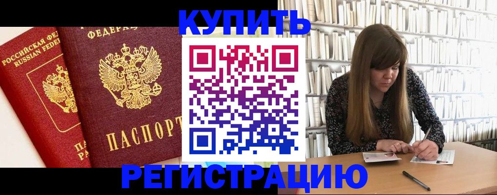 прописка для кредита в Сертолово
