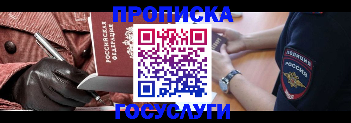 прописка законно в Сертолово
