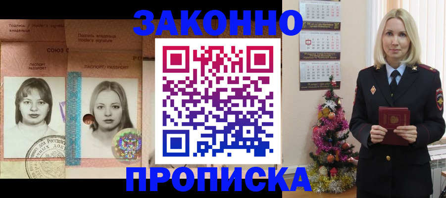 временная регистрация законно в Сертолово