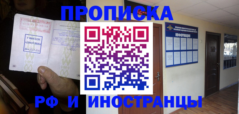 временная регистрация 2025 в Сертолово