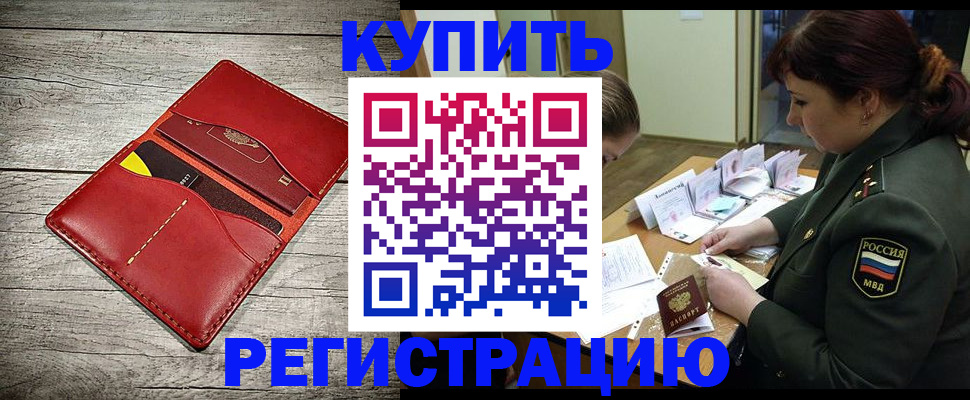 временная регистрация собственник в Сертолово